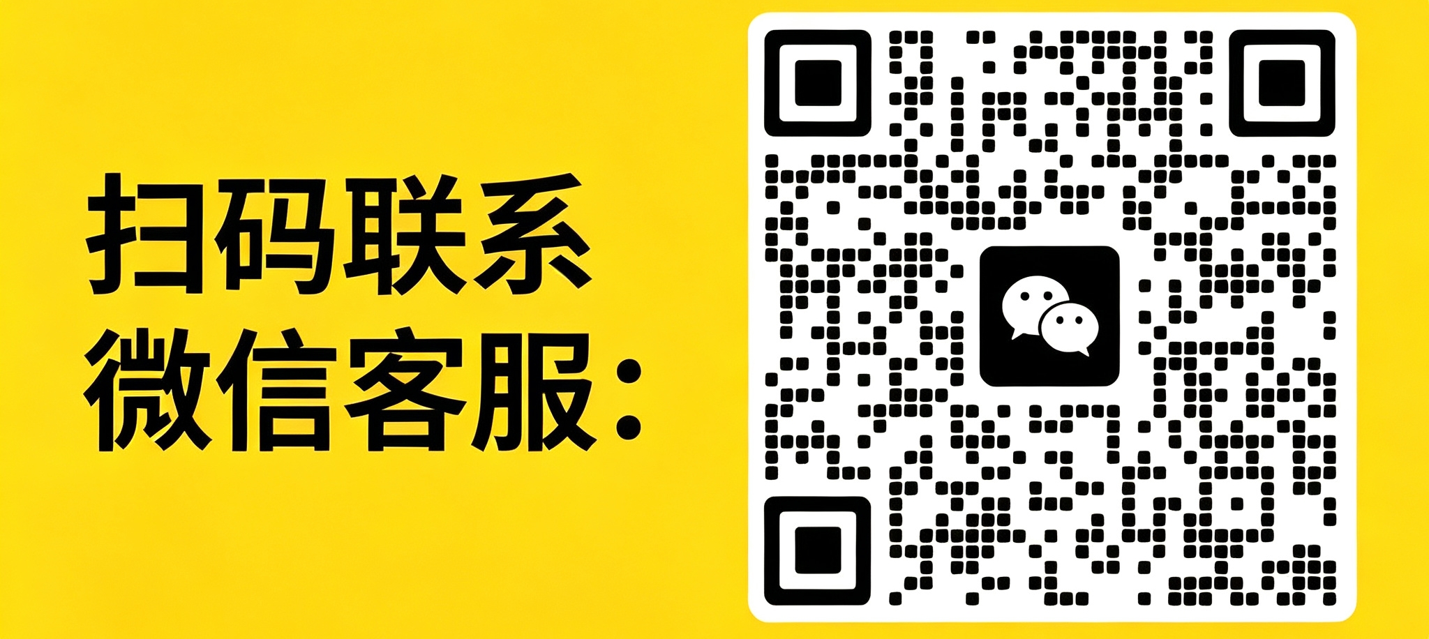 微信二维码